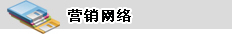 联系方式标题